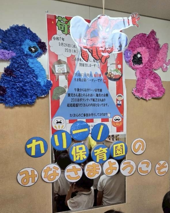 5歳児　こすもすクラス　喜連西デイサービス　敬老会（カリーノ保育園）