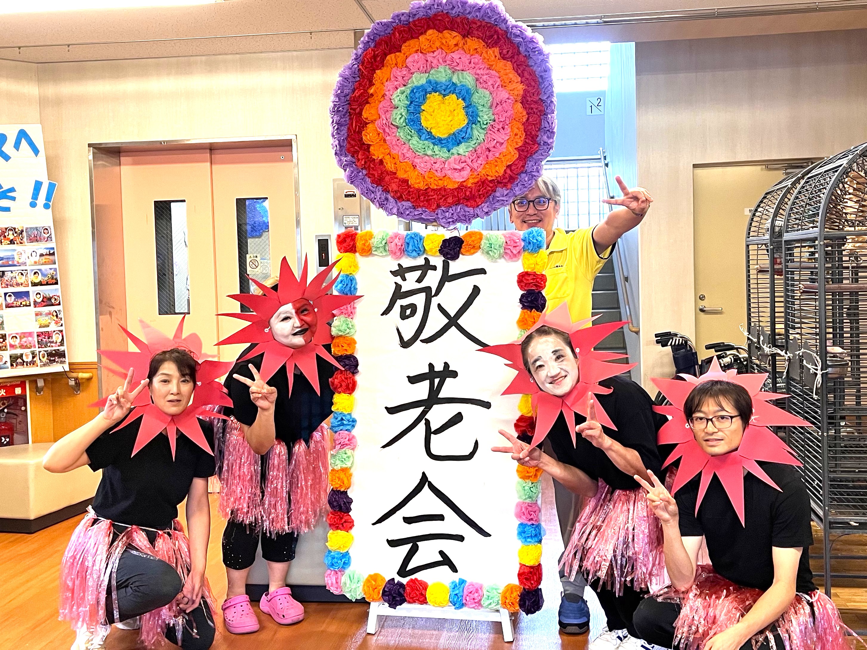 🔴敬老会🔴　🌟喜連西デイサービス🌟
