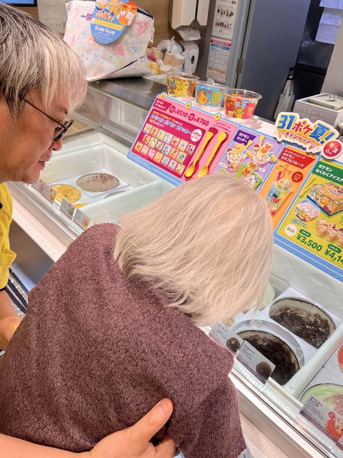 サーティワンアイスクリーム（介護付有料老人ホームゆたか）