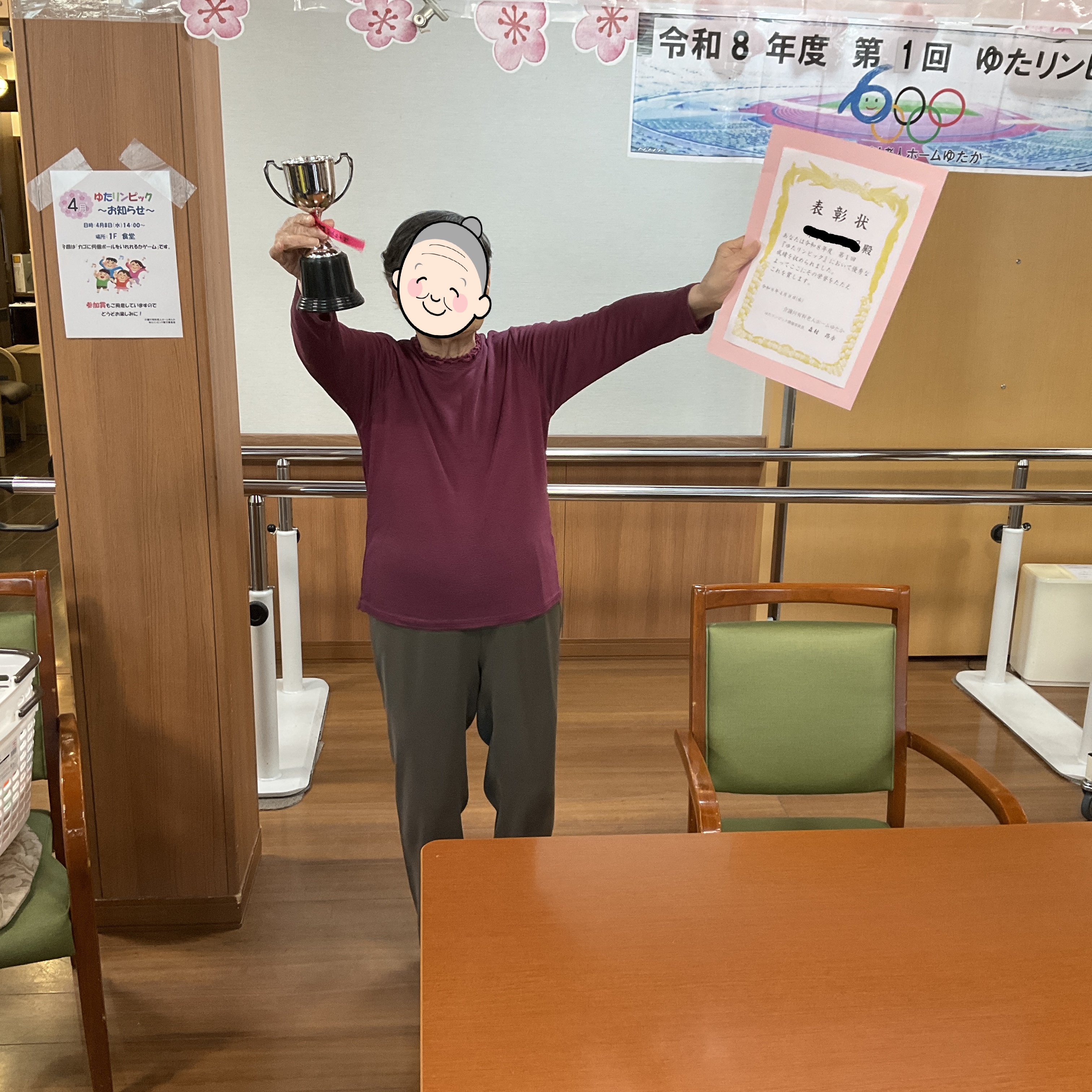 ゆたリンピック開催しました（介護付有料老人ホームゆたか）