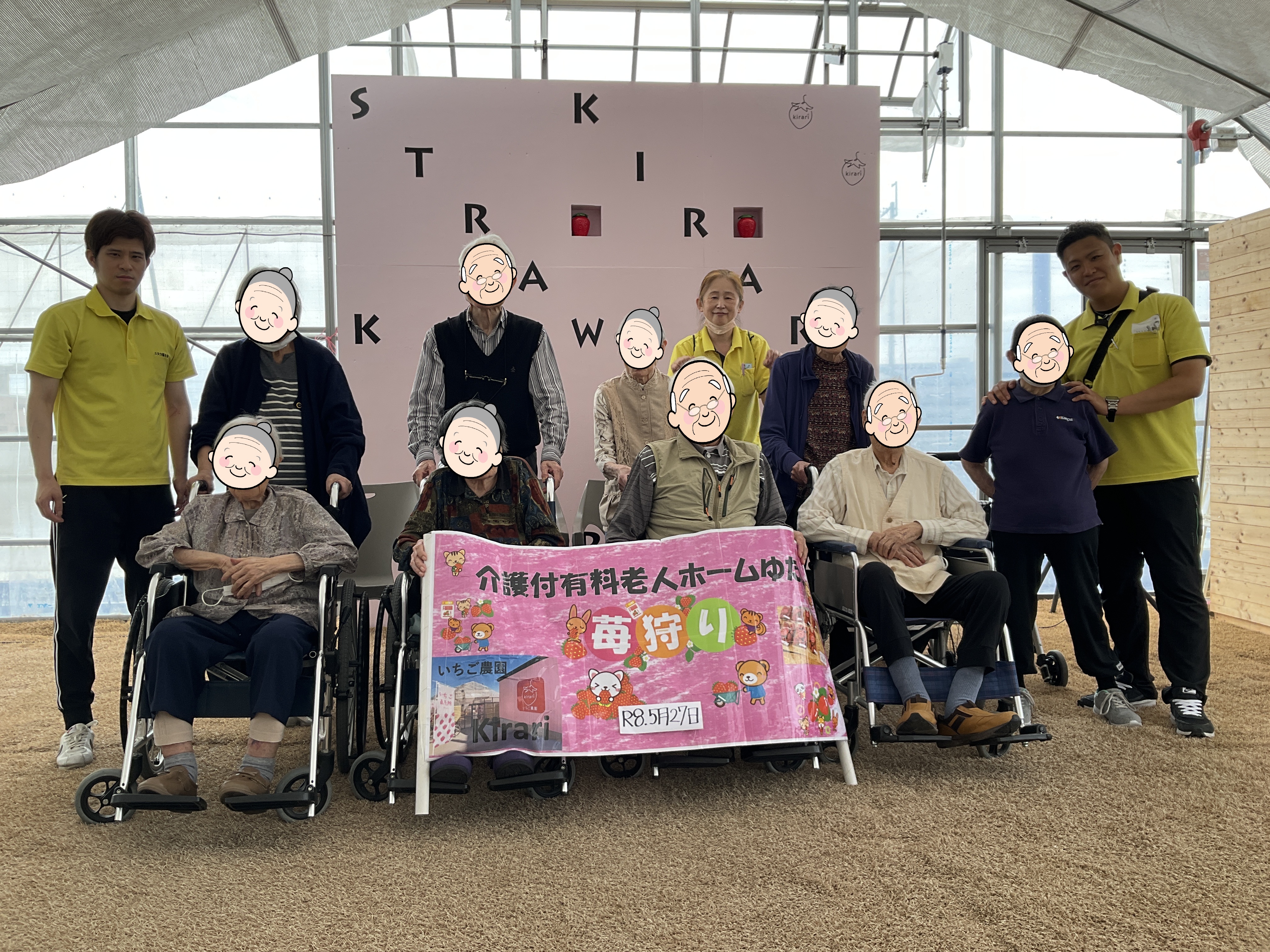 いちご狩りに行ってきました（介護付有料老人ホームゆたか）