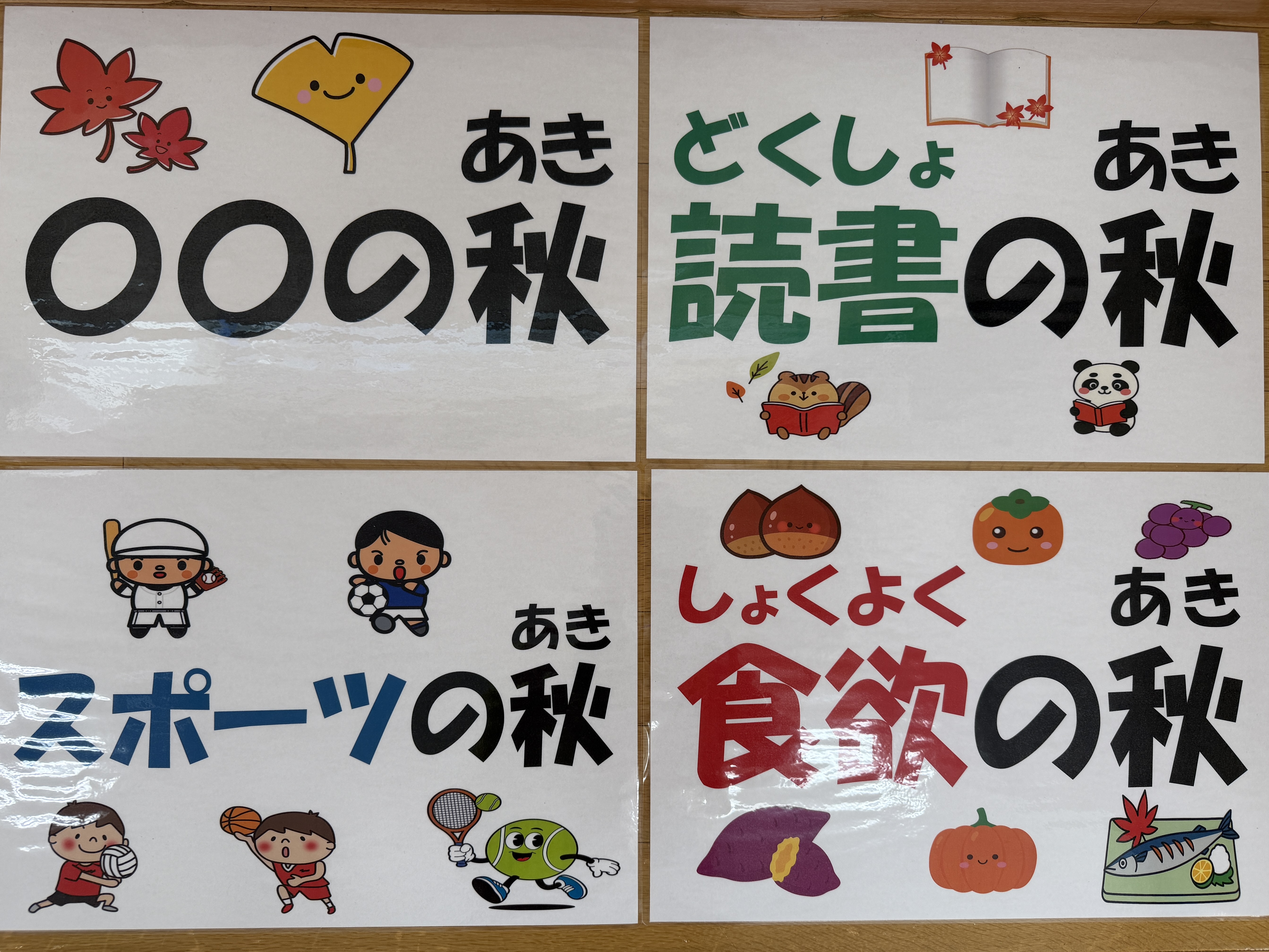 お楽しみ会🌰🍁（カリーノ保育園）